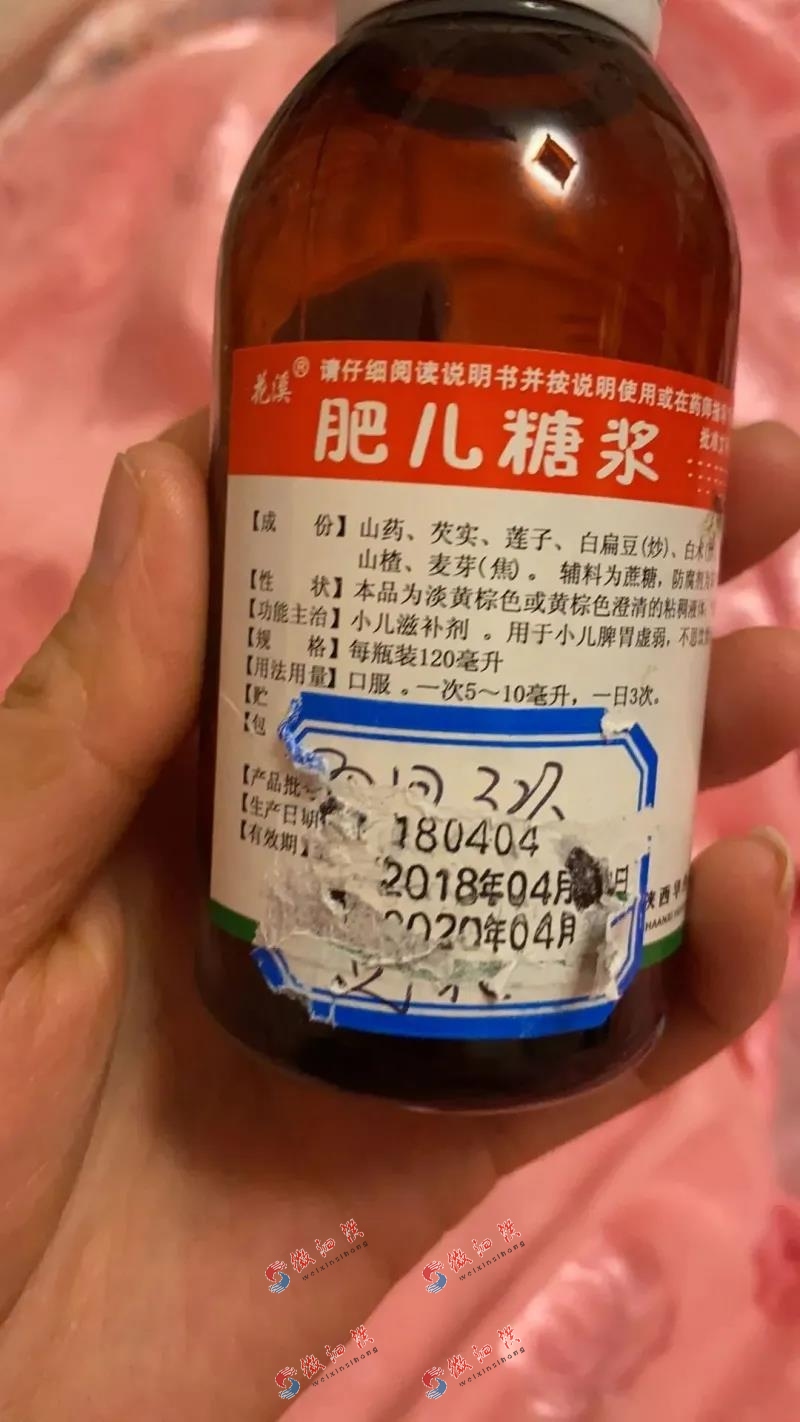 曝光!宿迁一诊所卖过期药给孩子吃